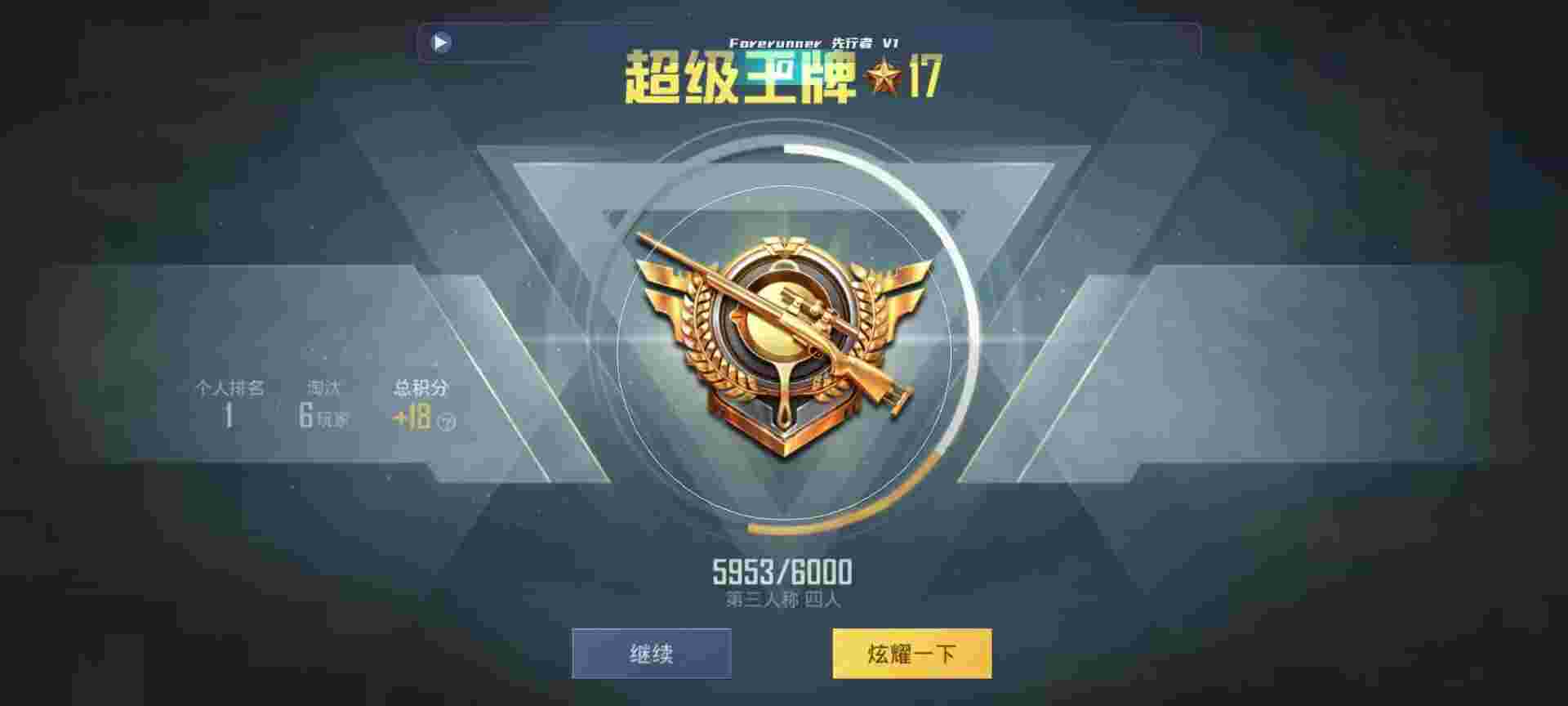 和平精英鸡腿辅助自瞄 - ��ƽ��Ӣ������辅助预览图